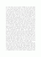플라톤의 예술철학과 현대적 의미 5페이지