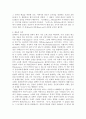 플라톤의 예술철학과 현대적 의미 6페이지