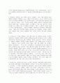 플라톤의 예술철학과 현대적 의미 8페이지