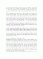 플라톤의 예술철학과 현대적 의미 9페이지