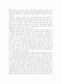 플라톤의 예술철학과 현대적 의미 10페이지