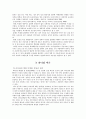 공공성과 리더십의 특징을 논의하고, 이를 기반으로 하여 공공조직에 적합한 리더상을 제시해 보시오 2페이지