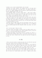 공공성과 리더십의 특징을 논의하고, 이를 기반으로 하여 공공조직에 적합한 리더상을 제시해 보시오 8페이지