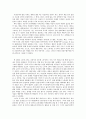 이갈리아의 딸들 1페이지