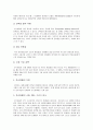 탄수화물, 탄수화물과 운동 4페이지