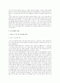 탄수화물, 탄수화물과 운동 5페이지