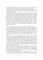 북한의 군사정책 2페이지