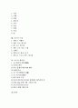 [골프][골프 역사][골프 용어][골프 코스][골프 그립][골프 어드레스][골프 스윙][골프 에티켓]골프의 개념, 골프의 역사, 골프의 용어, 골프의 코스, 골프의 그립, 골프의 어드레스, 골프의 스윙, 골프 에티켓 분석 2페이지