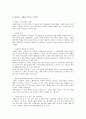 [골프][골프 역사][골프 용어][골프 코스][골프 그립][골프 어드레스][골프 스윙][골프 에티켓]골프의 개념, 골프의 역사, 골프의 용어, 골프의 코스, 골프의 그립, 골프의 어드레스, 골프의 스윙, 골프 에티켓 분석 8페이지