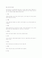 [골프][골프 역사][골프 용어][골프 코스][골프 그립][골프 어드레스][골프 스윙][골프 에티켓]골프의 개념, 골프의 역사, 골프의 용어, 골프의 코스, 골프의 그립, 골프의 어드레스, 골프의 스윙, 골프 에티켓 분석 10페이지