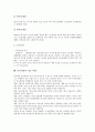 [분사경영][분사경영 사례][고용승계][분사경영 성공과제]분사경영의 정의, 분사경영의 효과, 분사경영의 절차, 분사경영의 현황, 분사경영의 사례, 분사경영의 고려사항(고용승계 문제), 분사경영의 성공 과제 분석 6페이지