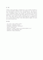 [분사경영][분사경영 사례][고용승계][분사경영 성공과제]분사경영의 정의, 분사경영의 효과, 분사경영의 절차, 분사경영의 현황, 분사경영의 사례, 분사경영의 고려사항(고용승계 문제), 분사경영의 성공 과제 분석 7페이지