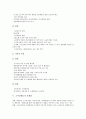 [소사장제도][소사장제도 장단점][소사장제도 사례][성공전략]소사장제도의 형태, 소사장제도의 필요성과 소사장제도의 장단점, 소사장제도의 문제점 및 소사장제도의 사례로 본 소사장제도의 성공 전략 분석 5페이지