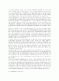 [외환결제리스크][외환결제리스크 사례]외환결제리스크의 역사, 외환결제리스크의 성격, 외환결제리스크의 현황, 외환결제리스크 사례, 외환결제리스크 감축의 당위성, 외환결제리스크의 근본적 제거 방안 분석 3페이지