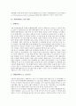 [외환결제리스크][외환결제리스크 사례]외환결제리스크의 역사, 외환결제리스크의 성격, 외환결제리스크의 현황, 외환결제리스크 사례, 외환결제리스크 감축의 당위성, 외환결제리스크의 근본적 제거 방안 분석 5페이지