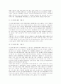 [외환결제리스크][외환결제리스크 사례]외환결제리스크의 역사, 외환결제리스크의 성격, 외환결제리스크의 현황, 외환결제리스크 사례, 외환결제리스크 감축의 당위성, 외환결제리스크의 근본적 제거 방안 분석 6페이지