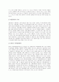 [외환결제리스크][외환결제리스크 사례]외환결제리스크의 역사, 외환결제리스크의 성격, 외환결제리스크의 현황, 외환결제리스크 사례, 외환결제리스크 감축의 당위성, 외환결제리스크의 근본적 제거 방안 분석 8페이지