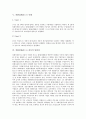 [외환결제리스크][외환결제리스크 사례]외환결제리스크의 역사, 외환결제리스크의 성격, 외환결제리스크의 현황, 외환결제리스크 사례, 외환결제리스크 감축의 당위성, 외환결제리스크의 근본적 제거 방안 분석 9페이지