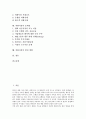 [외환시장][외환시장 형태][외환시장 현황][외환시장 발전방향]외환시장의 의의, 외환시장의 참가자, 외환시장의 형태, 외환시장의 특징, 외환시장의 필요성, 외환시장 현황, 외환시장 문제점, 외환시장 발전방향 2페이지