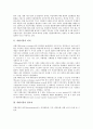 [외환시장][외환시장 형태][외환시장 현황][외환시장 발전방향]외환시장의 의의, 외환시장의 참가자, 외환시장의 형태, 외환시장의 특징, 외환시장의 필요성, 외환시장 현황, 외환시장 문제점, 외환시장 발전방향 3페이지