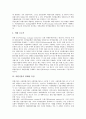 [외환시장][외환시장 형태][외환시장 현황][외환시장 발전방향]외환시장의 의의, 외환시장의 참가자, 외환시장의 형태, 외환시장의 특징, 외환시장의 필요성, 외환시장 현황, 외환시장 문제점, 외환시장 발전방향 5페이지