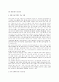 [외환시장][외환시장 형태][외환시장 현황][외환시장 발전방향]외환시장의 의의, 외환시장의 참가자, 외환시장의 형태, 외환시장의 특징, 외환시장의 필요성, 외환시장 현황, 외환시장 문제점, 외환시장 발전방향 8페이지
