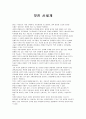 멋진 신세계 1페이지