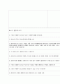 멋진 신세계 8페이지