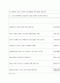 멋진 신세계 9페이지