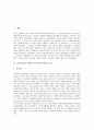 [나말여초][나말여초 변혁][6두품][호족][나말여초 후삼국][나말여초 사상계]나말여초의 변혁을 주도한 6두품과 호족, 나말여초 후삼국의 성립과 통일, 나말여초 사상계의 변화, 나말여초의 역사적 의의 분석 2페이지