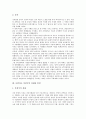 [나말여초][나말여초 변혁][6두품][호족][나말여초 후삼국][나말여초 사상계]나말여초의 변혁을 주도한 6두품과 호족, 나말여초 후삼국의 성립과 통일, 나말여초 사상계의 변화, 나말여초의 역사적 의의 분석 3페이지