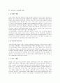 [나말여초][나말여초 변혁][6두품][호족][나말여초 후삼국][나말여초 사상계]나말여초의 변혁을 주도한 6두품과 호족, 나말여초 후삼국의 성립과 통일, 나말여초 사상계의 변화, 나말여초의 역사적 의의 분석 5페이지