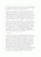부의 미래 4페이지