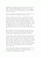 색의 어원 6페이지