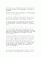 색의 어원 13페이지