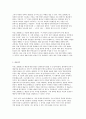 아리스토텔레스 그의 정치와 예술 3페이지
