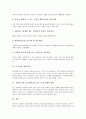 [이력서][이력서작성][이력서작성의 기본][이력서작성시 유의점][이력서작성의 방법][훌륭한 이력서작성의 기술]이력서작성의 기본, 이력서작성시 유의점, 이력서작성의 방법, 훌륭한 이력서작성의 기술 분석 7페이지