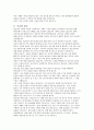 영적성장을 위한 제자훈련  6페이지