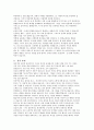 영적성장을 위한 제자훈련  9페이지