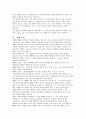 영적성장을 위한 제자훈련  11페이지