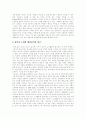 자기성장 집단상담의 단계별 발달과정 4페이지