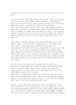 패스트푸드와 슬로우푸드 2페이지