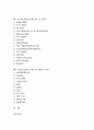 1.4CAD(캐드)의 역사, CAD(캐드)의 효율성, 1.2.3CAD(캐드)의 효과, AUTOCAD(오토캐드)의 시작, AUTOCAD(오토캐드)의 문자편집, AUTOCAD(오토캐드)의 선그리기, AUTOCAD(오토캐드)의 레이어 지정 분석 3페이지