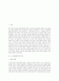 1.4CAD(캐드)의 역사, CAD(캐드)의 효율성, 1.2.3CAD(캐드)의 효과, AUTOCAD(오토캐드)의 시작, AUTOCAD(오토캐드)의 문자편집, AUTOCAD(오토캐드)의 선그리기, AUTOCAD(오토캐드)의 레이어 지정 분석 4페이지
