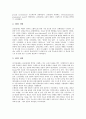 1.4CAD(캐드)의 역사, CAD(캐드)의 효율성, 1.2.3CAD(캐드)의 효과, AUTOCAD(오토캐드)의 시작, AUTOCAD(오토캐드)의 문자편집, AUTOCAD(오토캐드)의 선그리기, AUTOCAD(오토캐드)의 레이어 지정 분석 5페이지