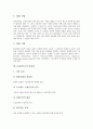 1.4CAD(캐드)의 역사, CAD(캐드)의 효율성, 1.2.3CAD(캐드)의 효과, AUTOCAD(오토캐드)의 시작, AUTOCAD(오토캐드)의 문자편집, AUTOCAD(오토캐드)의 선그리기, AUTOCAD(오토캐드)의 레이어 지정 분석 6페이지