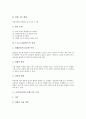 1.4CAD(캐드)의 역사, CAD(캐드)의 효율성, 1.2.3CAD(캐드)의 효과, AUTOCAD(오토캐드)의 시작, AUTOCAD(오토캐드)의 문자편집, AUTOCAD(오토캐드)의 선그리기, AUTOCAD(오토캐드)의 레이어 지정 분석 7페이지