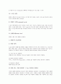 1.4CAD(캐드)의 역사, CAD(캐드)의 효율성, 1.2.3CAD(캐드)의 효과, AUTOCAD(오토캐드)의 시작, AUTOCAD(오토캐드)의 문자편집, AUTOCAD(오토캐드)의 선그리기, AUTOCAD(오토캐드)의 레이어 지정 분석 9페이지