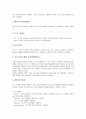 1.4CAD(캐드)의 역사, CAD(캐드)의 효율성, 1.2.3CAD(캐드)의 효과, AUTOCAD(오토캐드)의 시작, AUTOCAD(오토캐드)의 문자편집, AUTOCAD(오토캐드)의 선그리기, AUTOCAD(오토캐드)의 레이어 지정 분석 12페이지