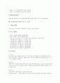 1.4CAD(캐드)의 역사, CAD(캐드)의 효율성, 1.2.3CAD(캐드)의 효과, AUTOCAD(오토캐드)의 시작, AUTOCAD(오토캐드)의 문자편집, AUTOCAD(오토캐드)의 선그리기, AUTOCAD(오토캐드)의 레이어 지정 분석 13페이지